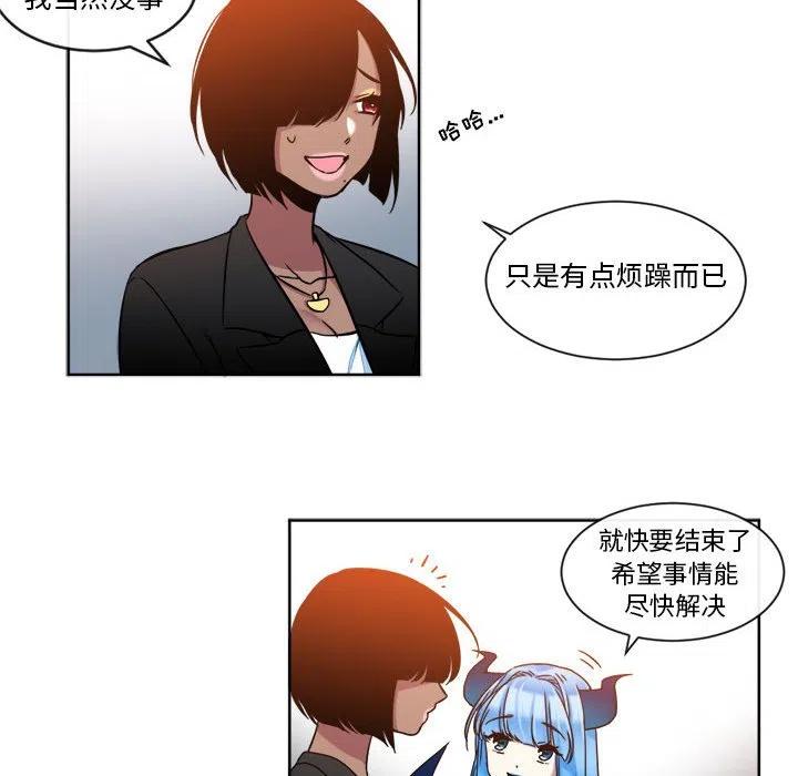 《遗珠_一期一会》22 第44页