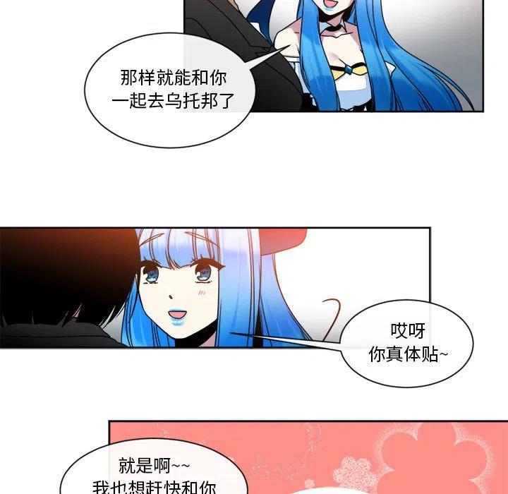 《遗珠_一期一会》22 第45页