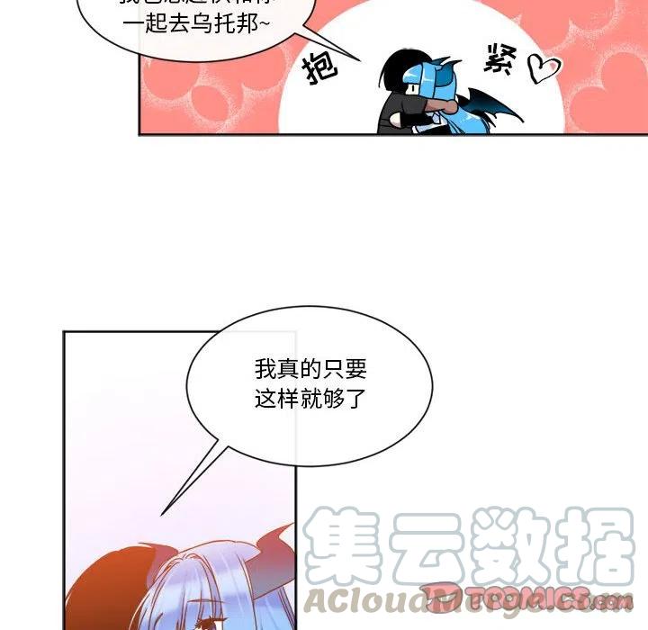 《遗珠_一期一会》22 第46页