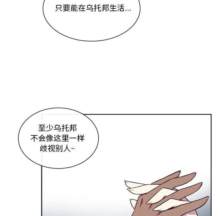 《遗珠_一期一会》22 第48页