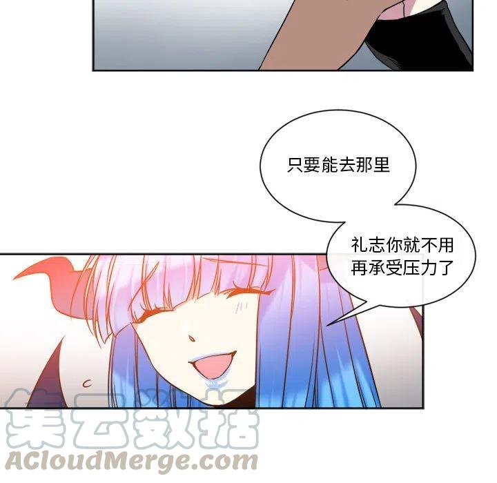 《遗珠_一期一会》22 第49页