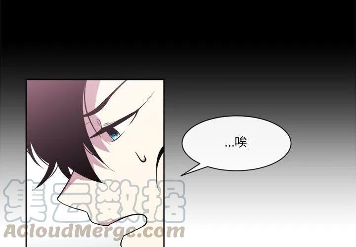 《遗珠_一期一会》22 第4页