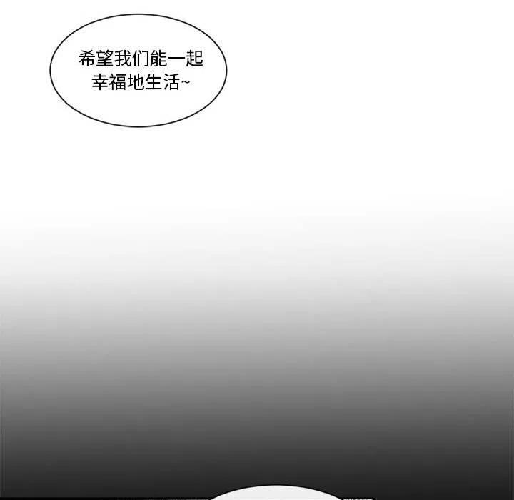 《遗珠_一期一会》22 第50页