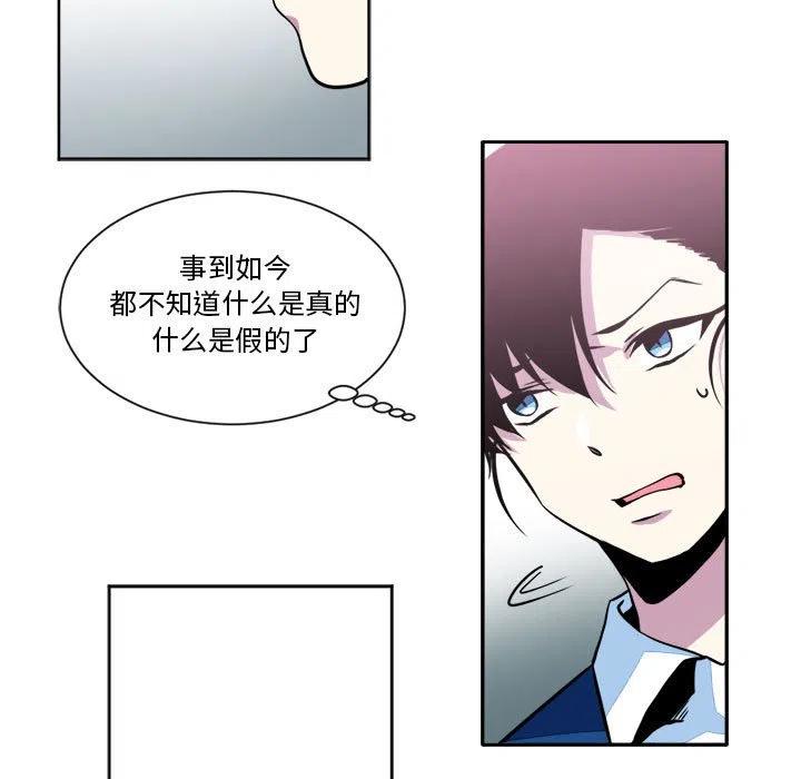 《遗珠_一期一会》22 第5页