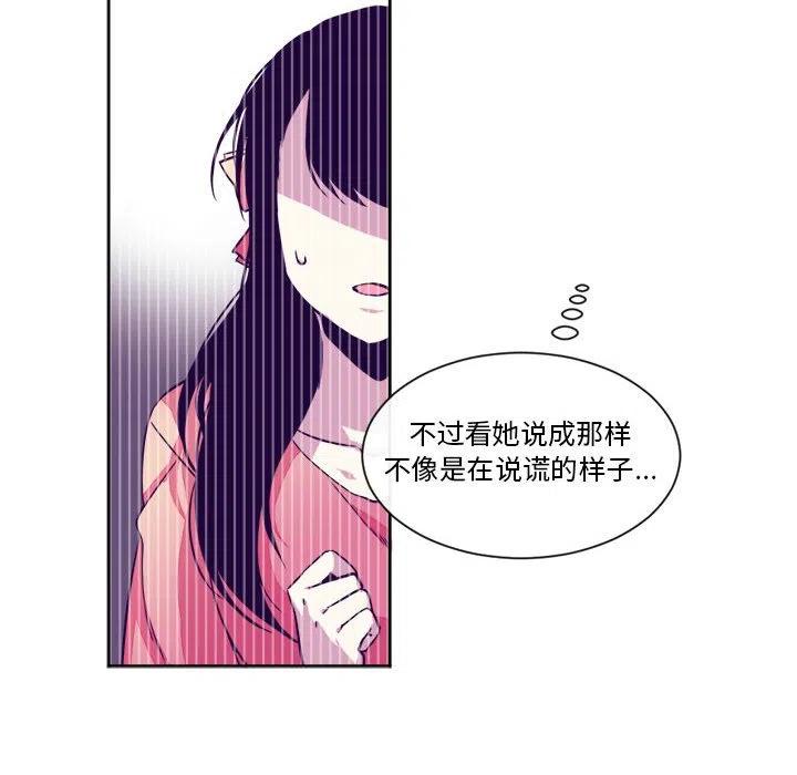 《遗珠_一期一会》22 第6页