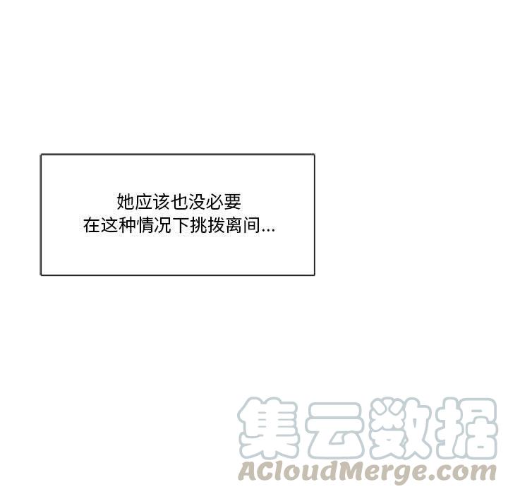 《遗珠_一期一会》22 第7页