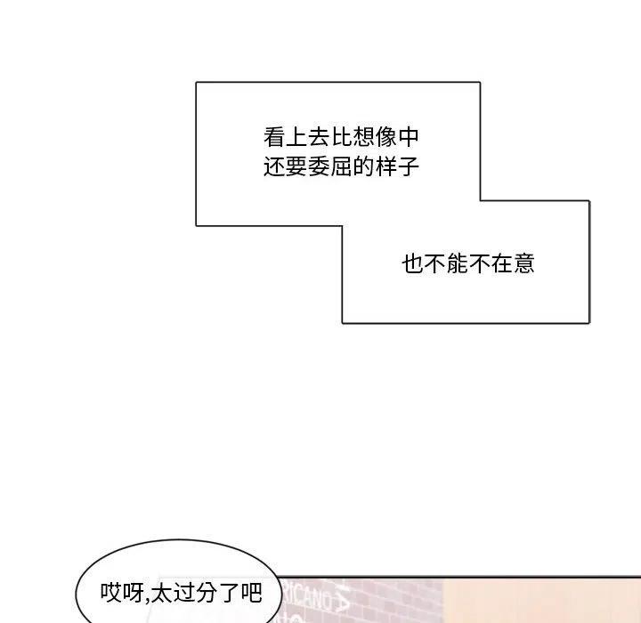 《遗珠_一期一会》22 第8页