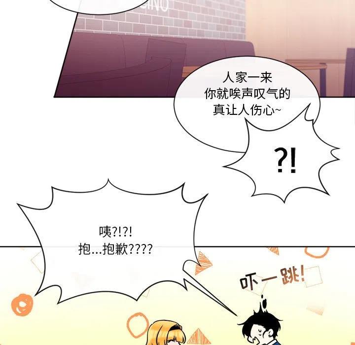 《遗珠_一期一会》22 第9页