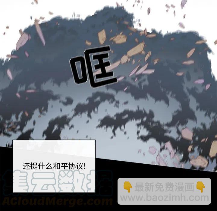 《遗珠_一期一会》23 第10页