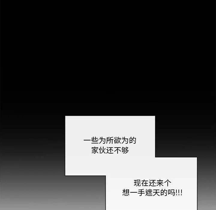 《遗珠_一期一会》23 第11页
