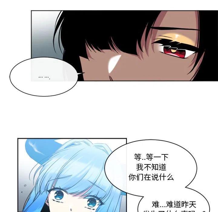 《遗珠_一期一会》23 第14页