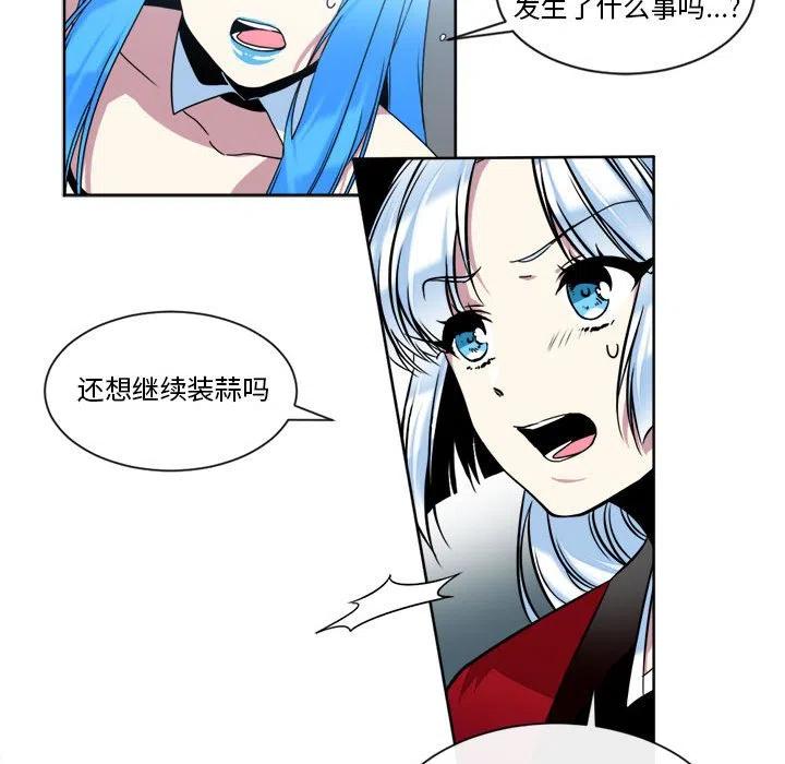 《遗珠_一期一会》23 第15页