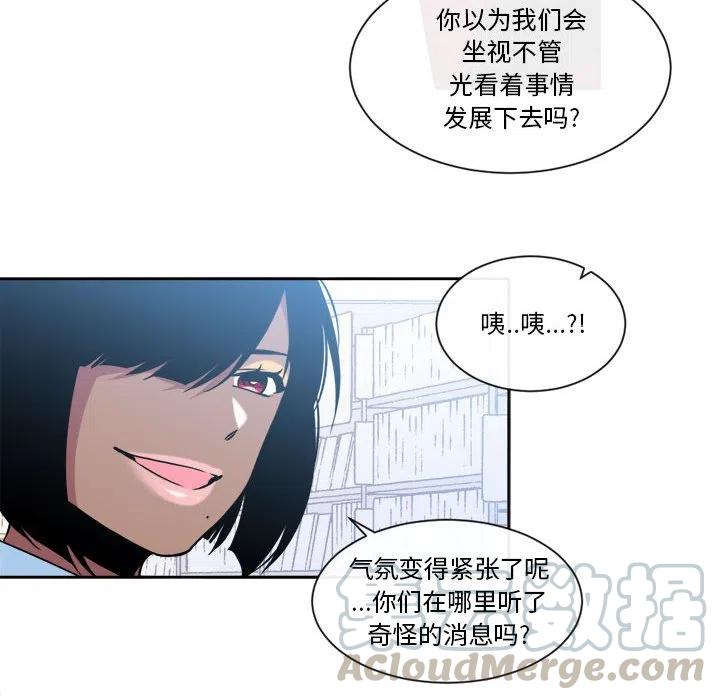 《遗珠_一期一会》23 第16页