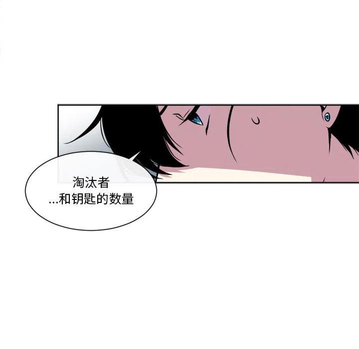 《遗珠_一期一会》23 第17页