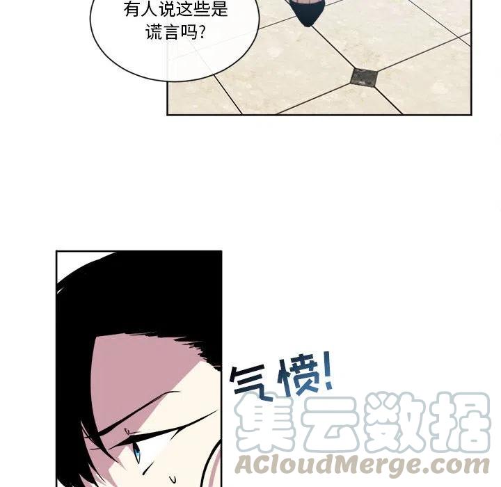 《遗珠_一期一会》23 第19页