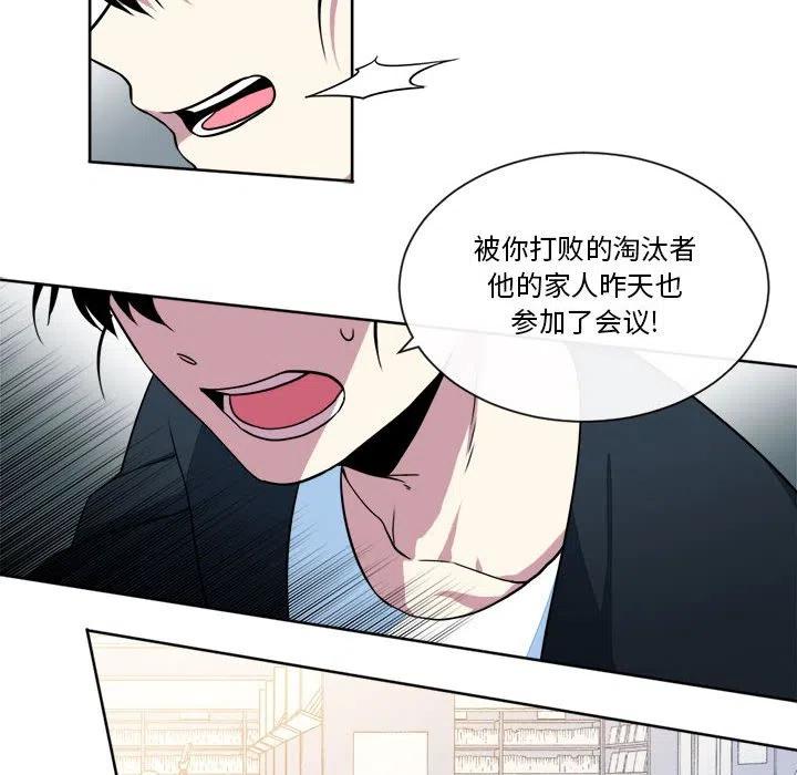《遗珠_一期一会》23 第20页