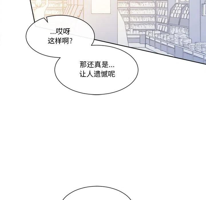《遗珠_一期一会》23 第21页