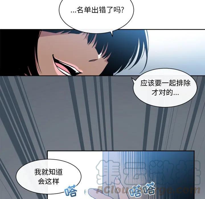《遗珠_一期一会》23 第22页