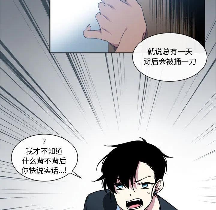 《遗珠_一期一会》23 第23页