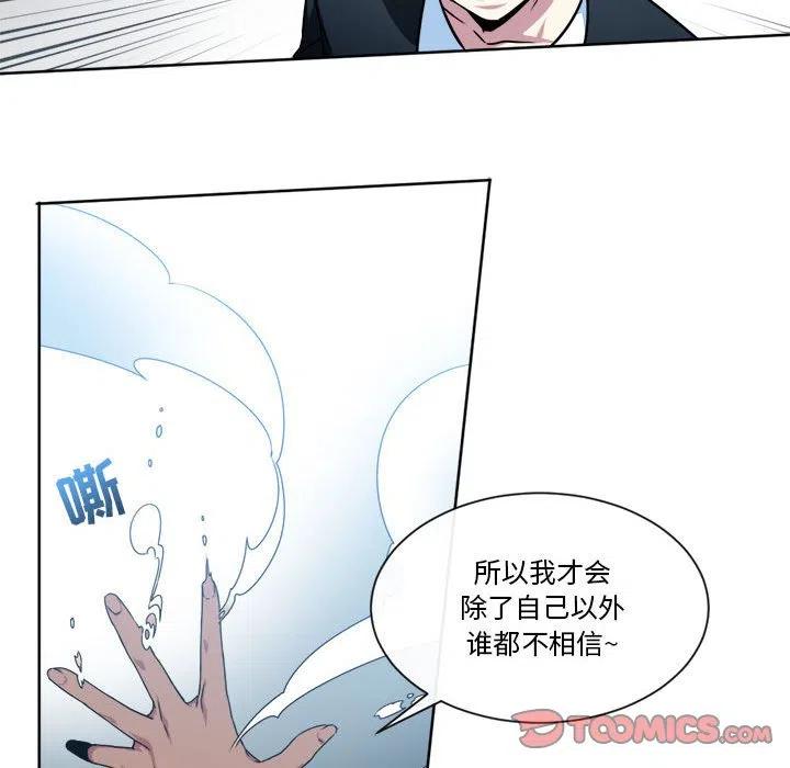 《遗珠_一期一会》23 第24页
