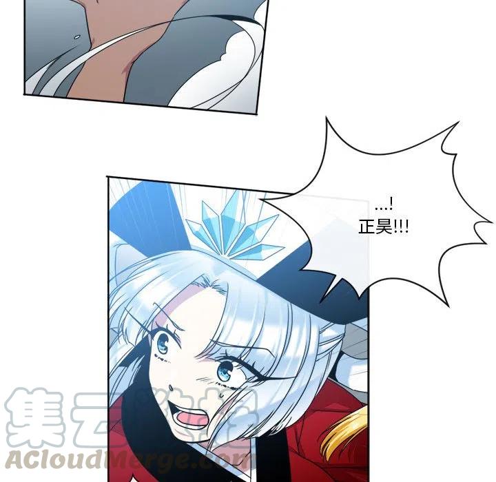 《遗珠_一期一会》23 第25页