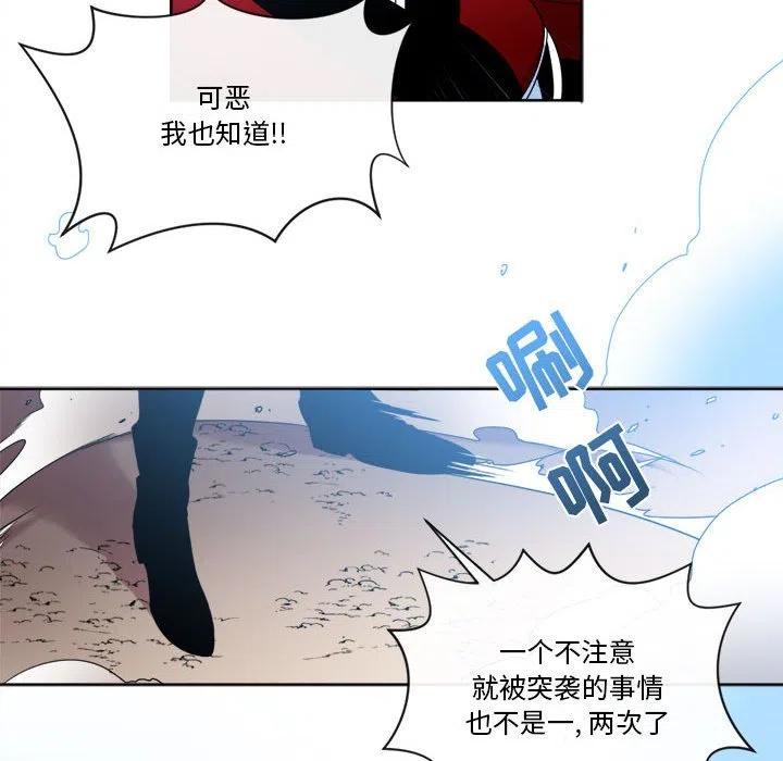 《遗珠_一期一会》23 第26页