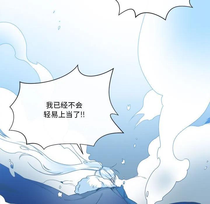 《遗珠_一期一会》23 第27页