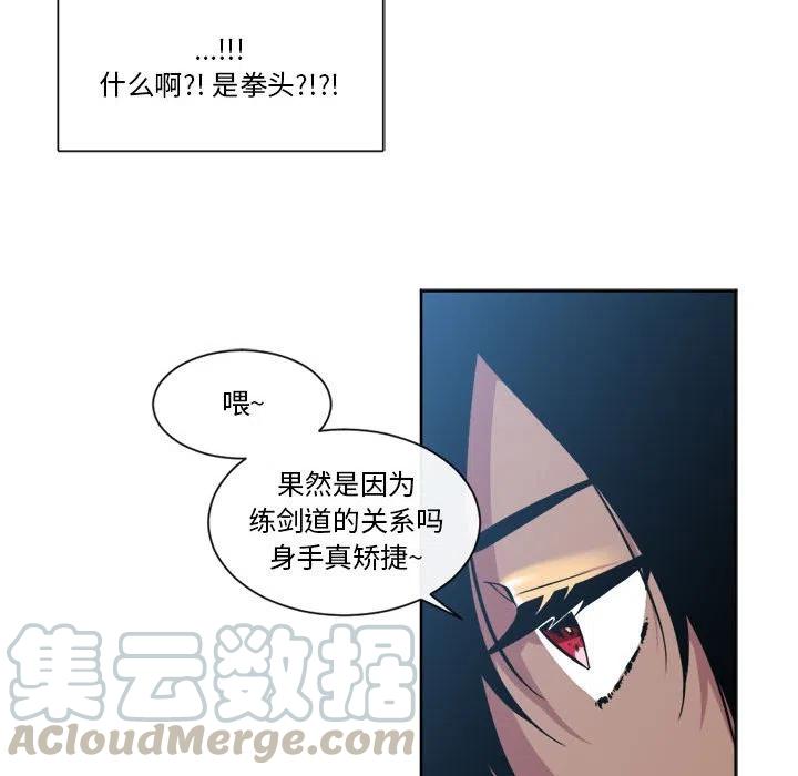 《遗珠_一期一会》23 第31页