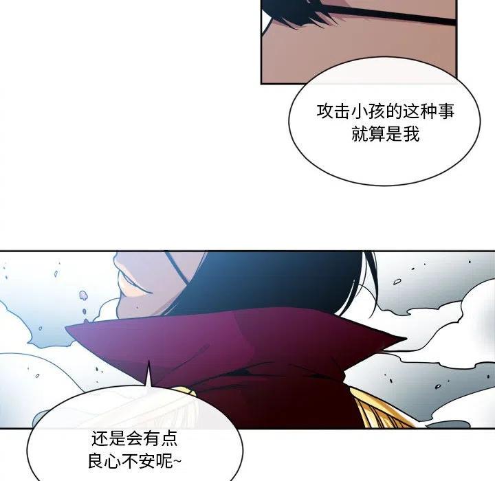 《遗珠_一期一会》23 第32页