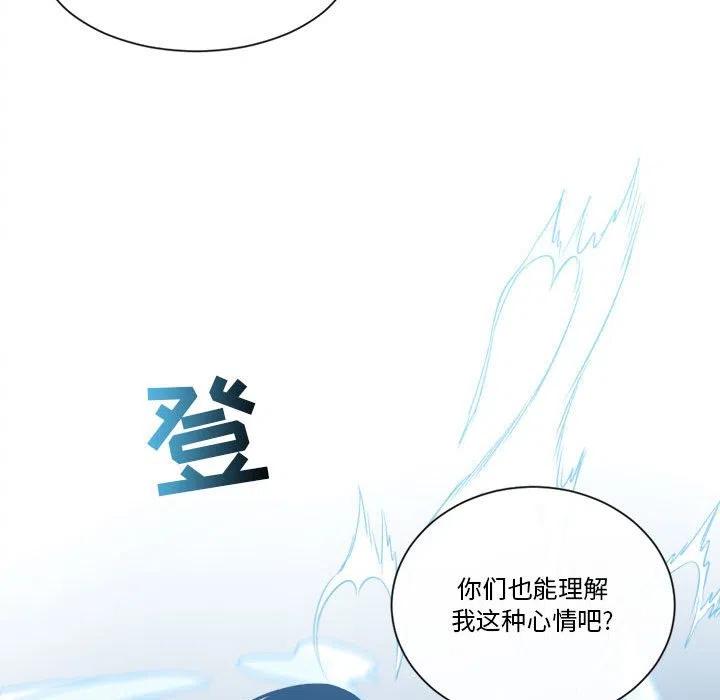 《遗珠_一期一会》23 第33页