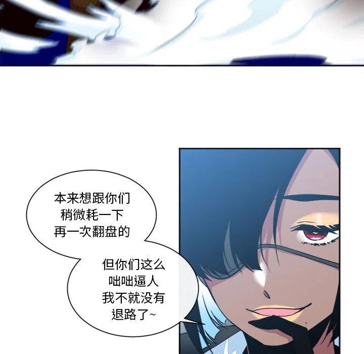 《遗珠_一期一会》23 第35页