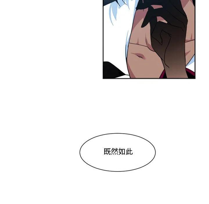 《遗珠_一期一会》23 第36页