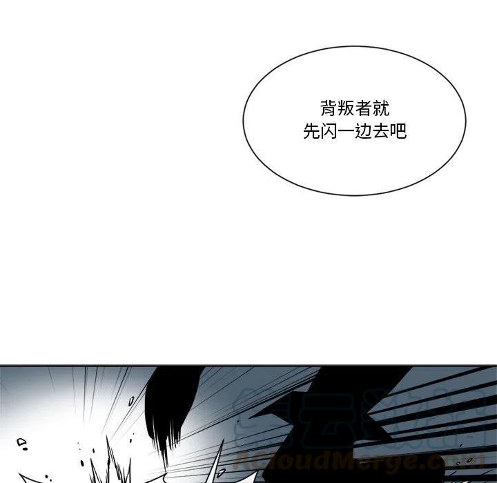《遗珠_一期一会》23 第37页