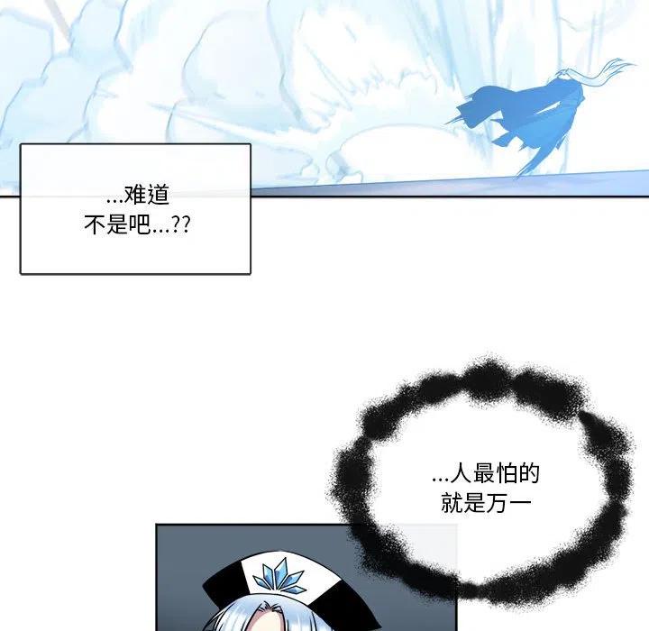 《遗珠_一期一会》23 第39页