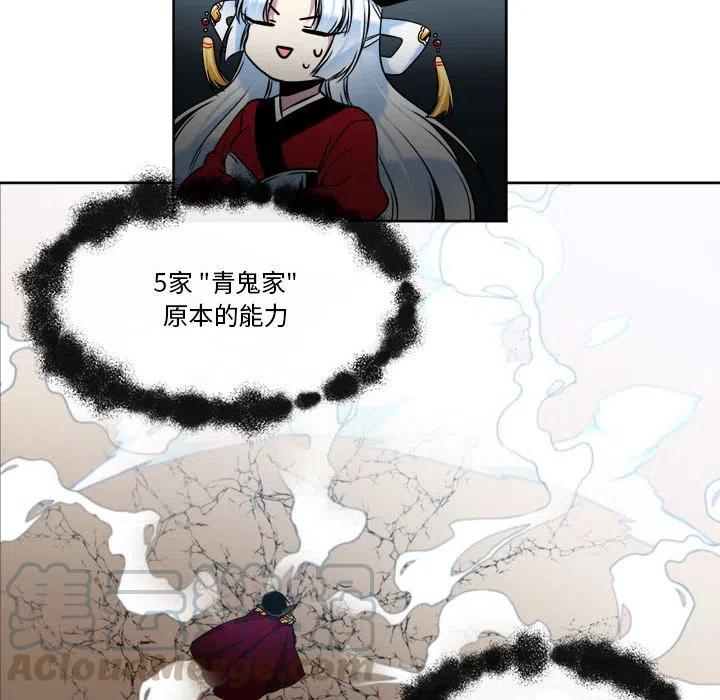 《遗珠_一期一会》23 第40页