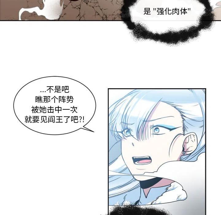 《遗珠_一期一会》23 第41页