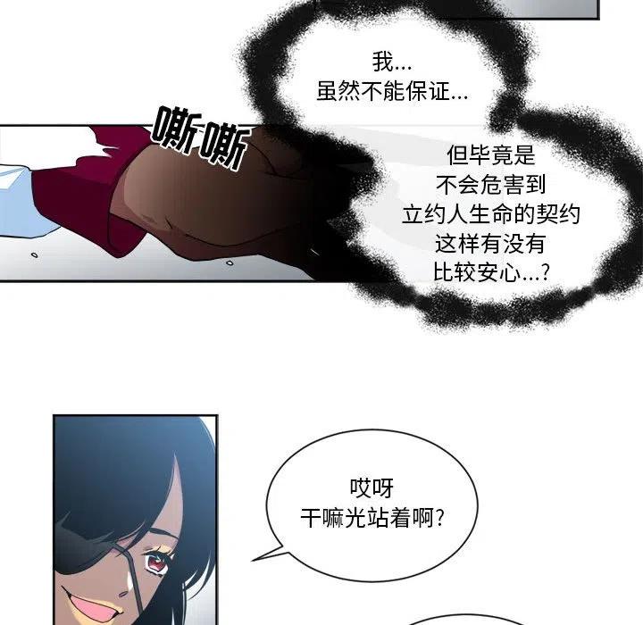 《遗珠_一期一会》23 第42页