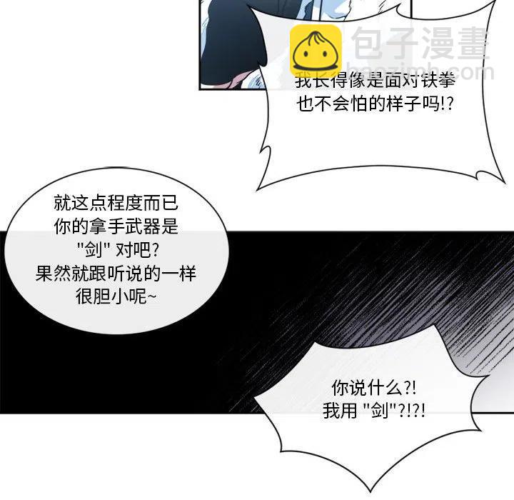 《遗珠_一期一会》23 第44页