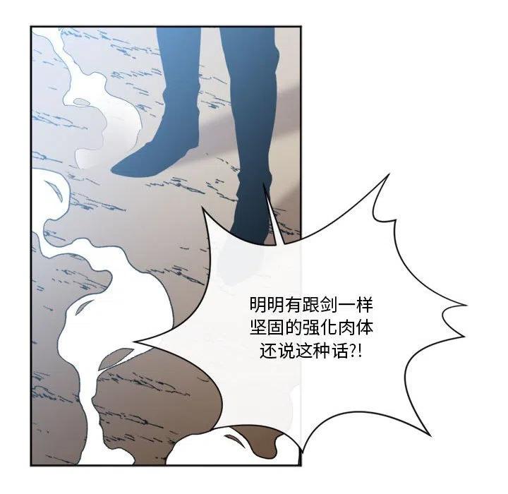 《遗珠_一期一会》23 第45页