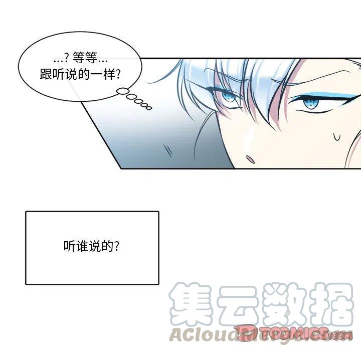 《遗珠_一期一会》23 第46页