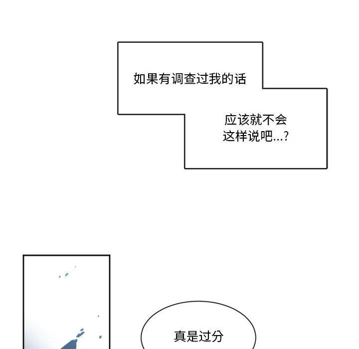 《遗珠_一期一会》23 第47页