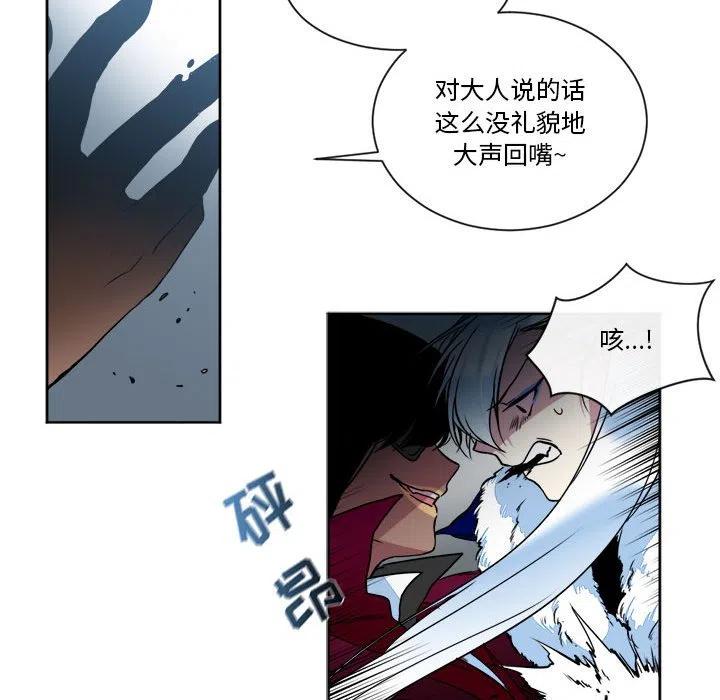 《遗珠_一期一会》23 第48页