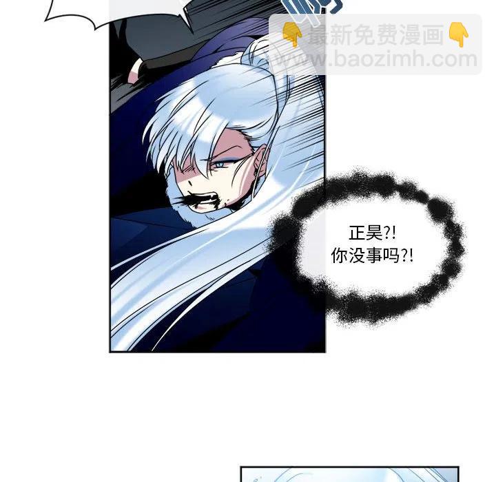 《遗珠_一期一会》23 第50页