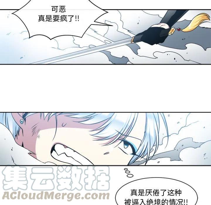 《遗珠_一期一会》23 第7页