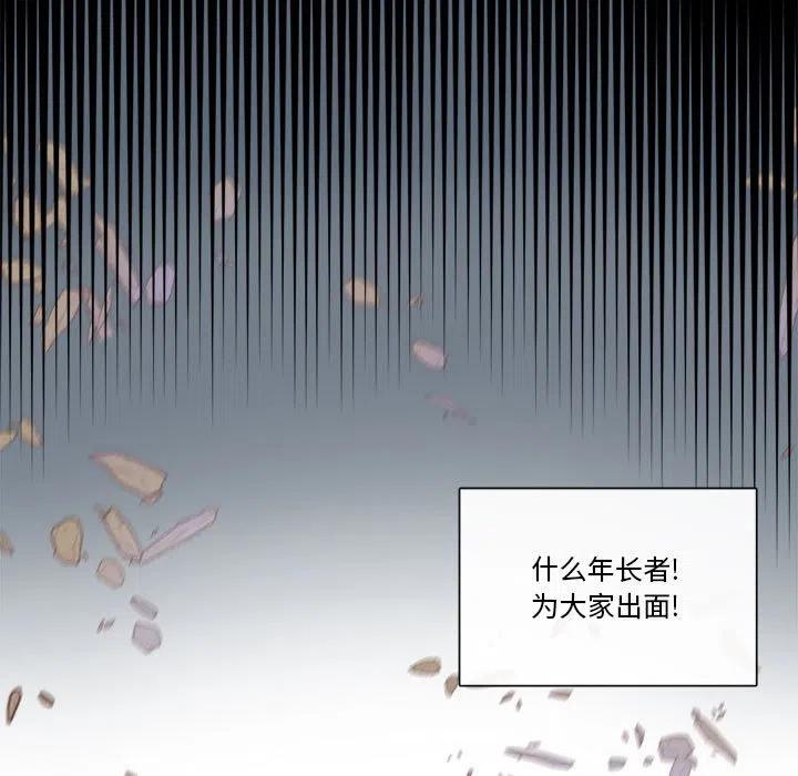 《遗珠_一期一会》23 第9页