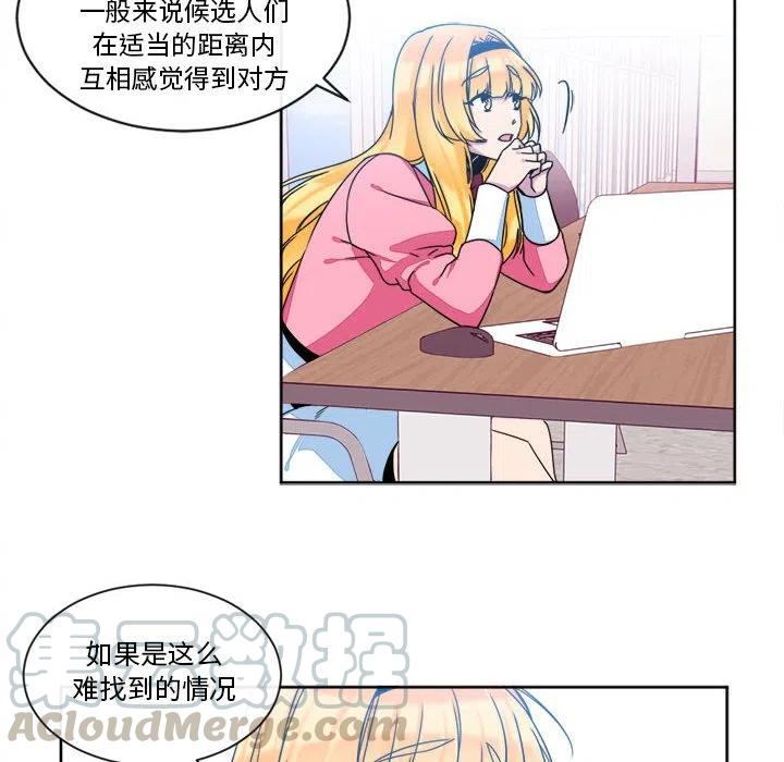 《遗珠_一期一会》21 第10页