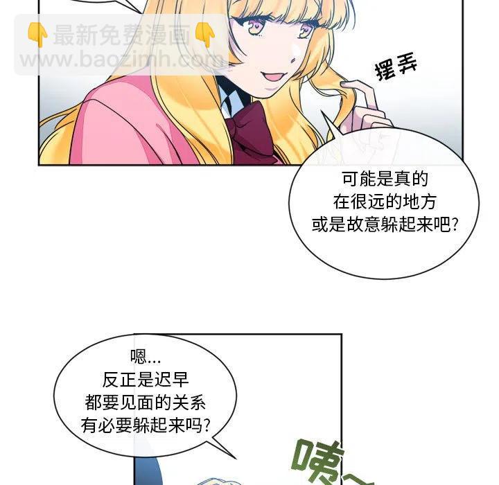 《遗珠_一期一会》21 第11页