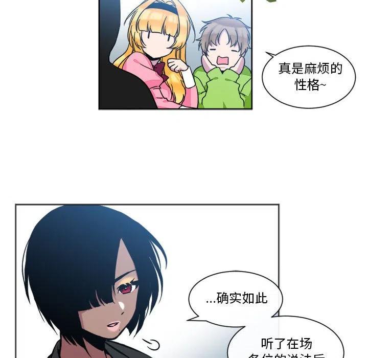 《遗珠_一期一会》21 第12页