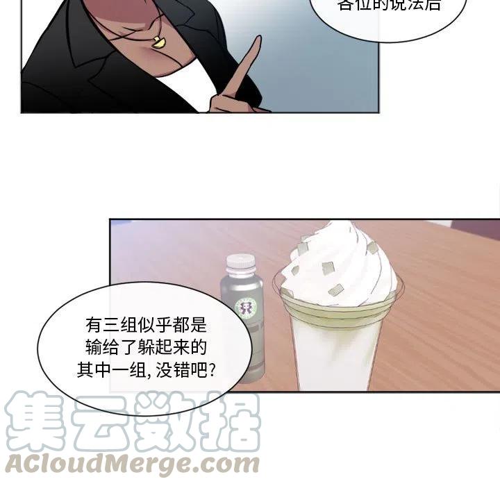 《遗珠_一期一会》21 第13页