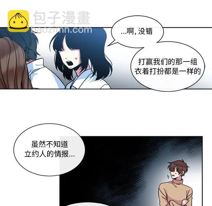 《遗珠_一期一会》21 第14页